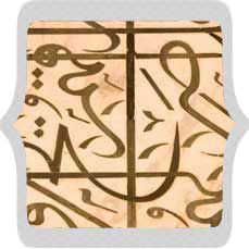 Taj Mahal Calligraphy